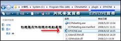 ephoneOpen